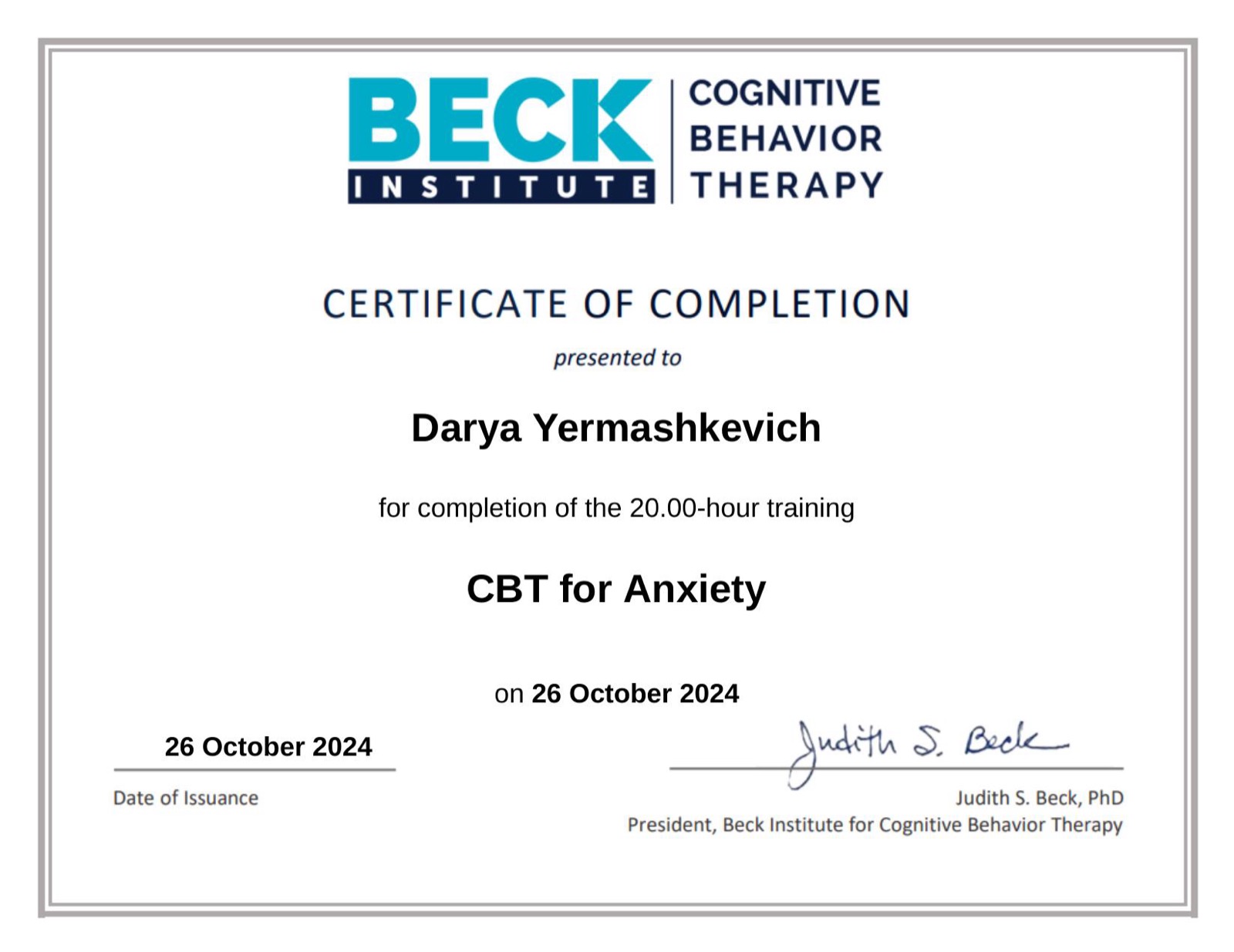 КПТ при тревоге, ГТР, паническом расстройстве и ОКР (CBT for Anxiety)