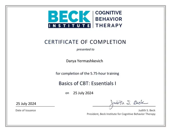 Основы КПТ (CBT Basics)