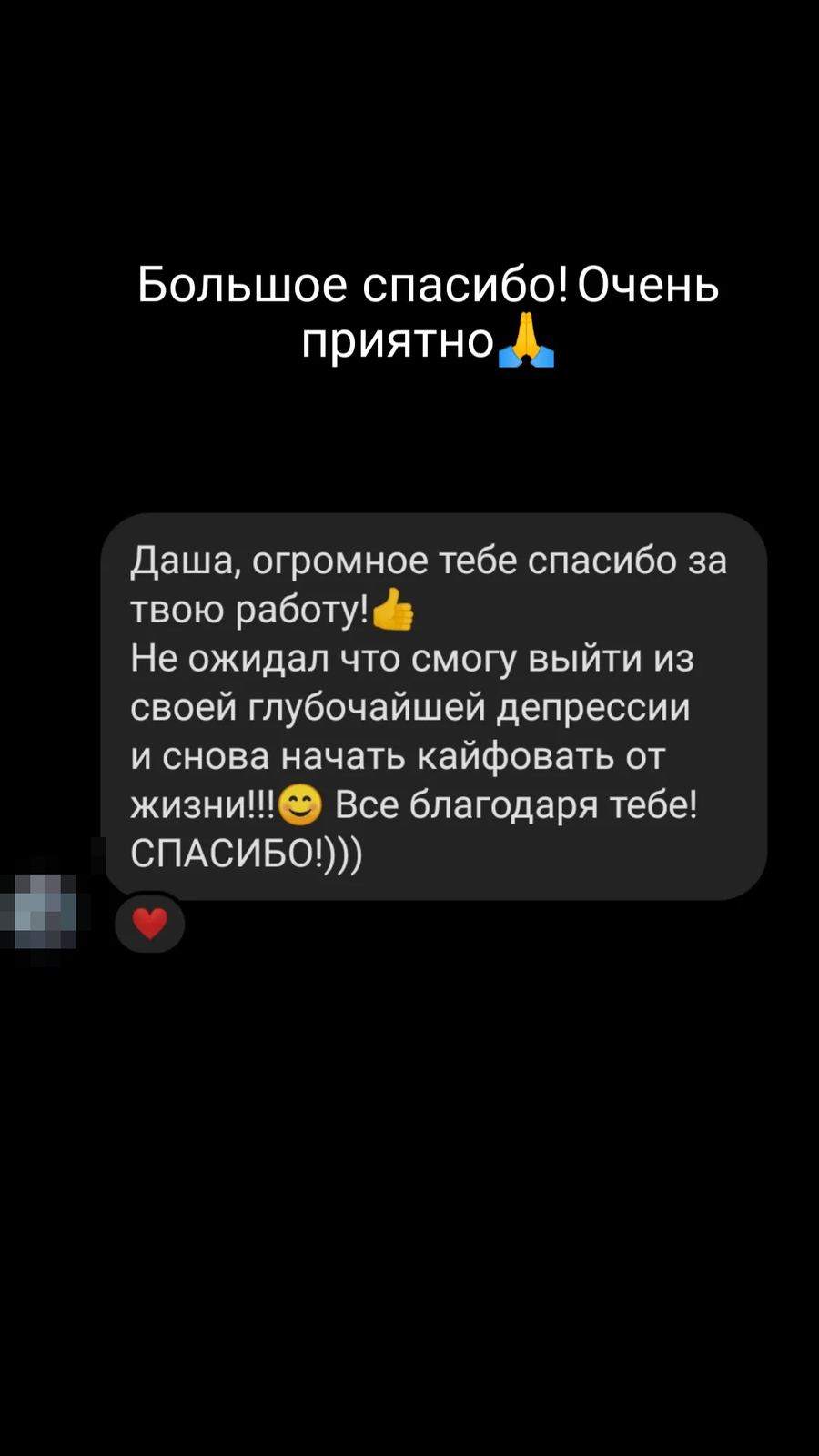 Отзыв о выходе из тяжёлой депрессии