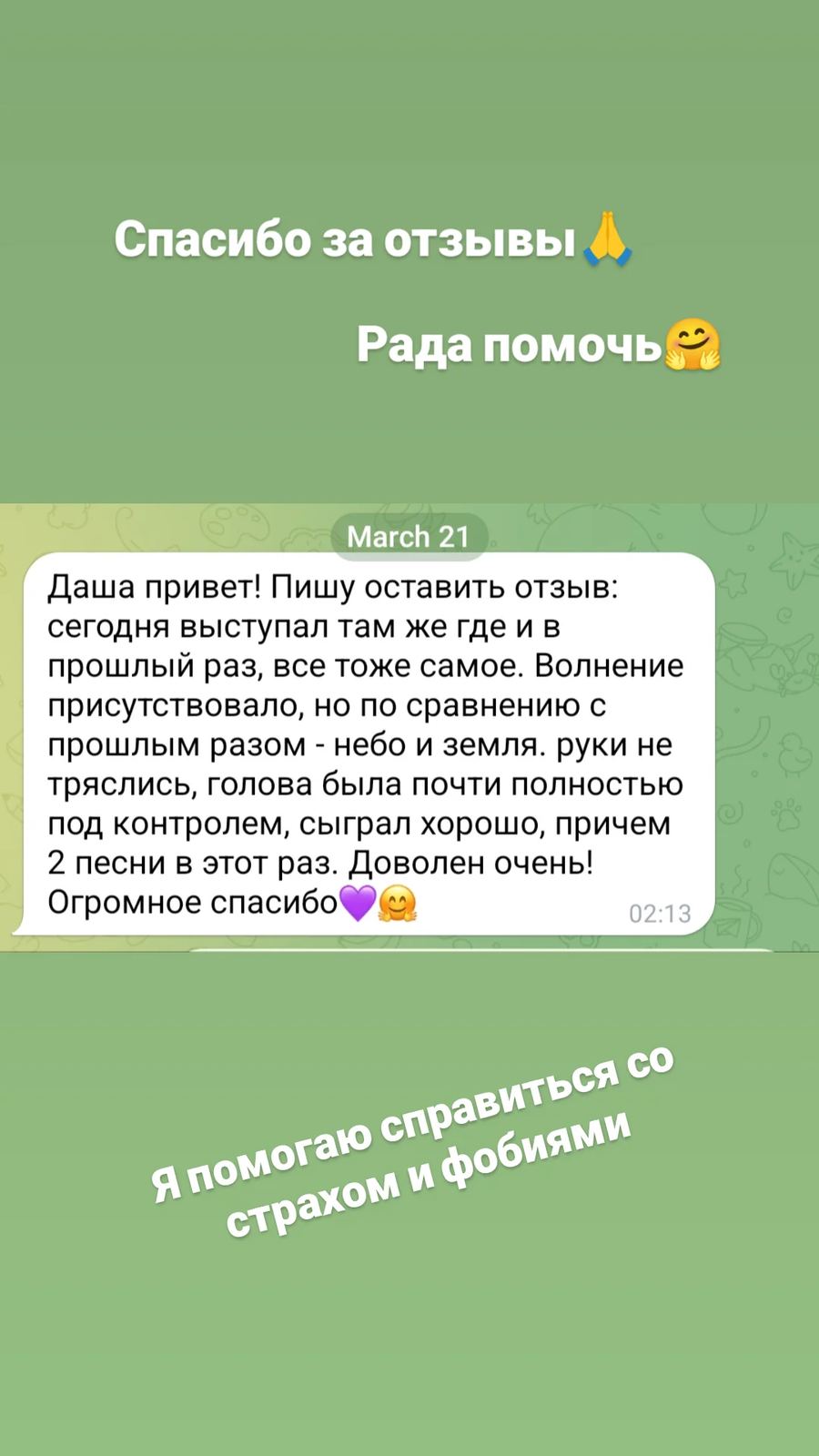 Отзыв музыканта о страхе публичных выступлений — руки не тряслись, сыграл две песни
