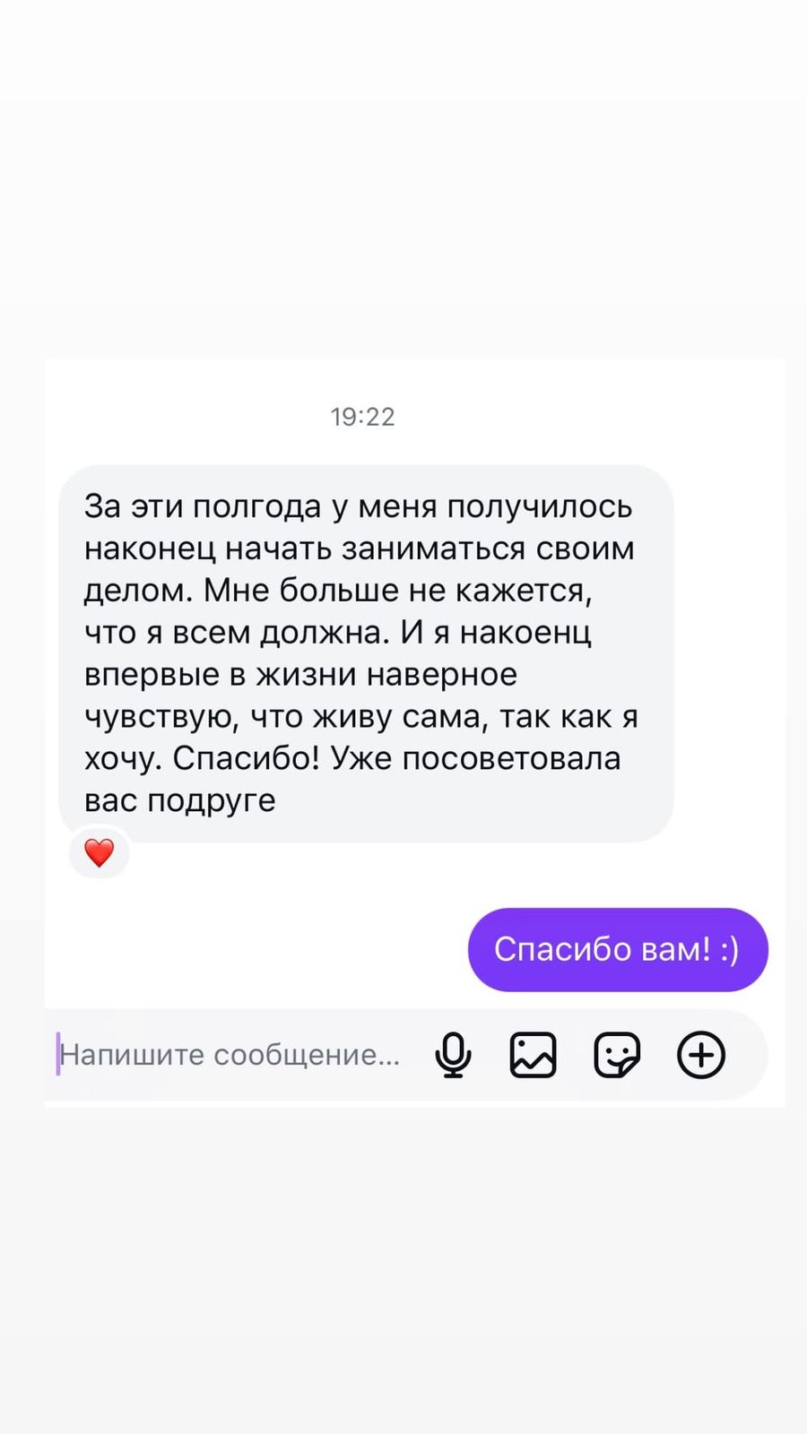 Отзыв о том, как за полгода получилось начать своё дело и перестать чувствовать себя всем должной