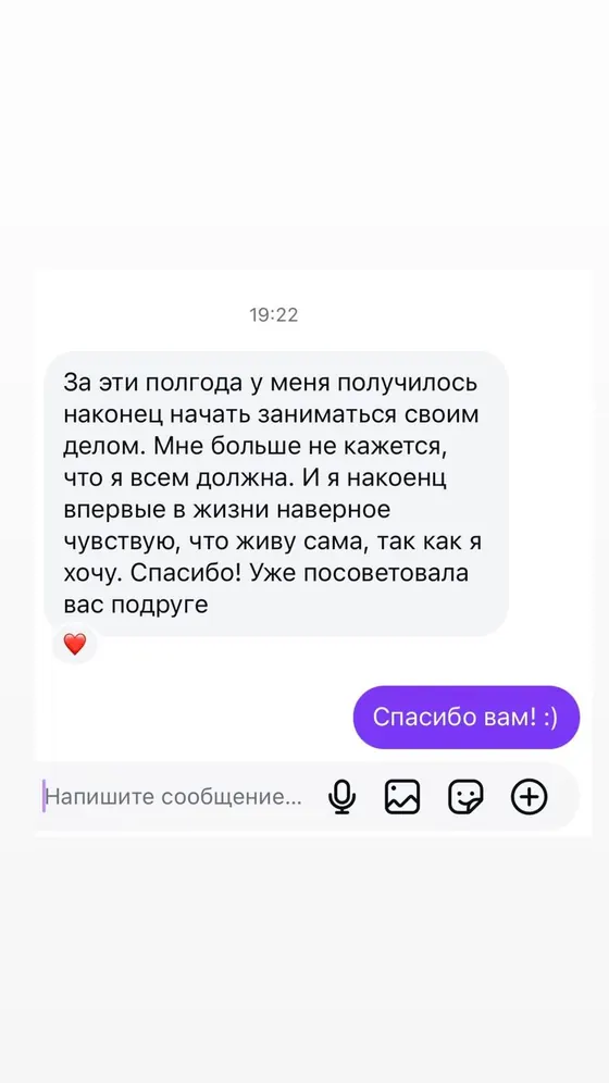 Отзыв о том, как за полгода получилось начать своё дело и перестать чувствовать себя всем должной